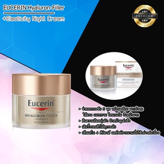 Eucerin Hyaluron Filler + Elasticity Night Cream 50ml.