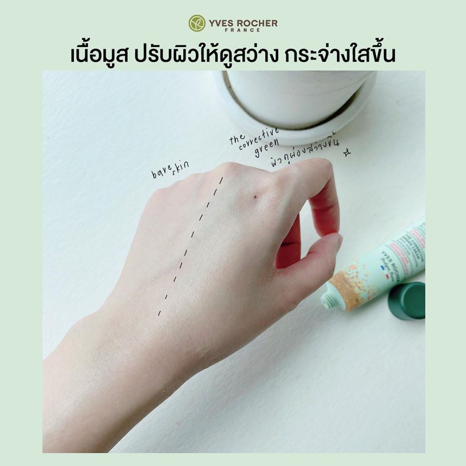 sensitive camomille yves rocher corrective green cream