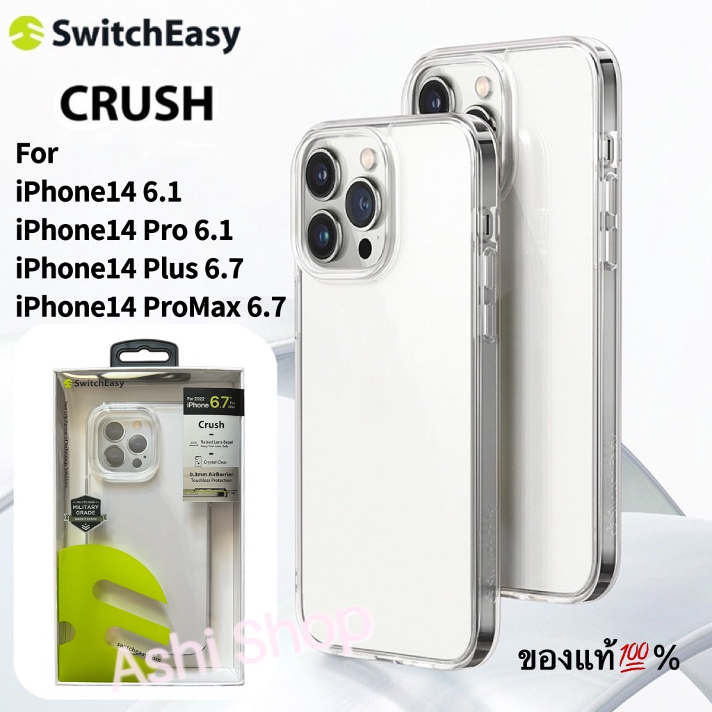 SwitchEasy Crush เคสกันกระแทก ใช้สำหรับ iPhone 14/ i14 Pro/ i14 Plus/ i14 Pro Max เคสไอโฟนใส เคส 1.2