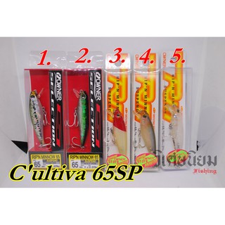 คัลติว่า Owner Cultiva Pipn Minnow 65 SP