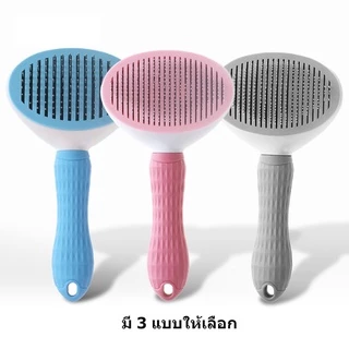 AimayaPet หวีกำจัดขน กำจัดขนหลุดร่วง มีปุ่มกดเพื่อดันขนออก กำจัดขนอัตโนมัติ ทำความสะอาดง่าย