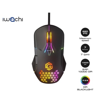 เมาส์ เกมมิ่ง IWACHI G2 มาพร้อมไฟ RGB เพลิดเพลินไปกับสีสันแสงไฟเมื่อใช้งาน mouse คอมพิวเตอร์