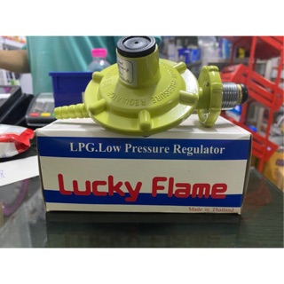 หัวปรับแรงดันต่ำ Lucky Flame รุ่น L-325