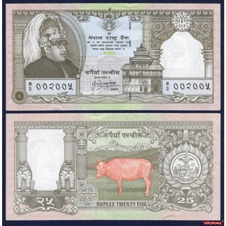 ธนบัตรแบงค์ เนปาล NEPAL ราคา 25 รูปี ปี 1997 P-41 ที่ระลึกครองราชย์ 25 ปี สภาพใหม่เอี่ยม ไม่ผ่านการใช้ สำหรับสะสม