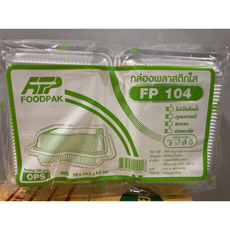 กล่องใส FP 104 กล่องอาหารตามสั่ง