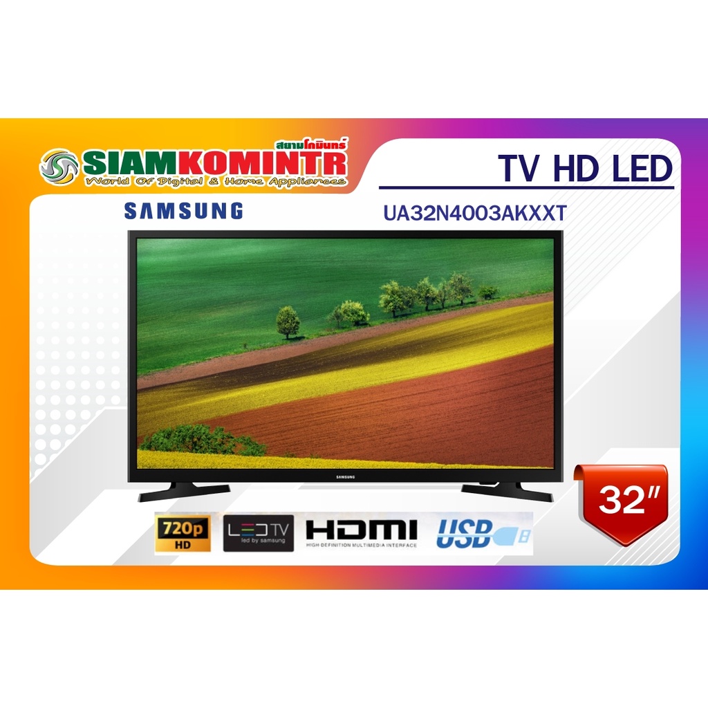 SAMSUNG LED Digital TV 32 นิ้ว รุ่น UA32N4003AKXXT-รับประกันสินค้า 1 ปี ***สั่งได้ครั้งละ 1 ชิ้น / 1 คำสั่งซื้อ***