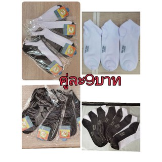 ขายยกโหล12คู่/แพ็คสินค้ามีพร้อมส่งแบรนด์​ไช่อิงsocksy