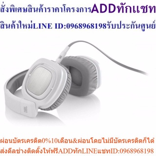 JBL หูฟังแบบครอบหู รุ่น J88 - สีขาว