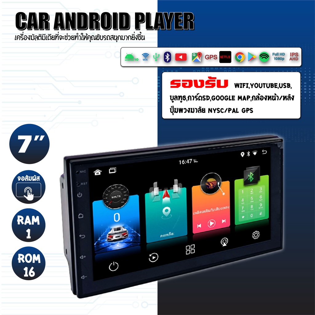 (แรงสุดในรุ่น) จอแอนดรอย7นิ้ว WIFI GPS Android แท้ เวอร์ชั่น10.1 แบ่งจอได้  วิทยุติดรถยนต์ เครื่องเสียงรถยนต์