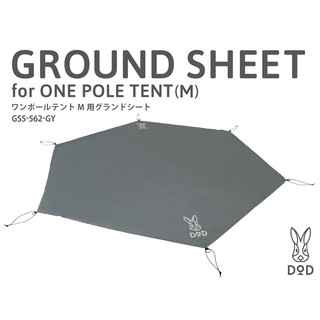 กราวชีทสำหรับเต้นท์ DoD Ground sheet for one pole tent