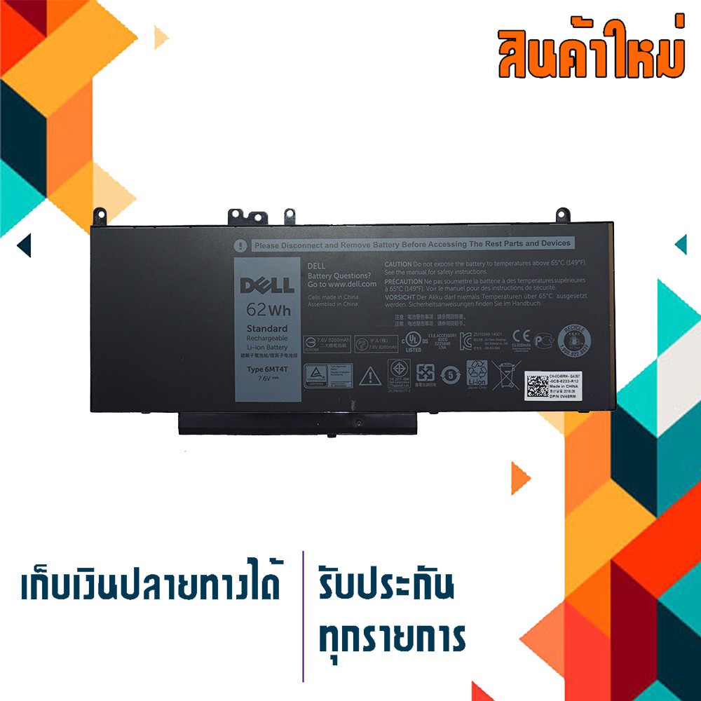 แบตเตอรี่ DELL battery เกรด Original สำหรับรุ่น Latitude E5270 E5470 E5570 E5750 , Part # 6MT4T TXF9