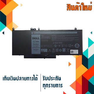 แบตเตอรี่ DELL battery เกรด Original สำหรับรุ่น Latitude E5270 E5470 E5570 E5750 , Part # 6MT4T TXF9M 7V69Y HK6DV K3JK9