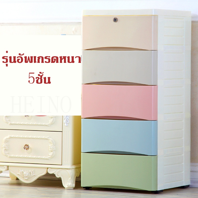 เพิ่มหนาตู้ลิ้นชักพลาสติก สามารถล็อคได้ มีล้อสีสลับ ไม่มีกลิ่น ปลอดสารพิษ เป็นมิตรกับสิ่งแวดล้อม 5/4