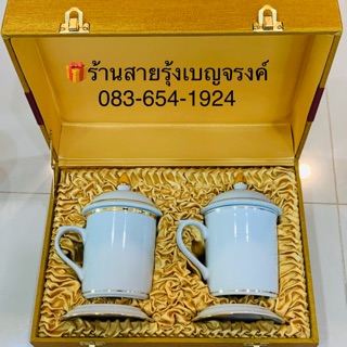 🔥🔥ชุดของขวัญ แก้วน้ำชา กาแฟ วนทอง เซรามิก มีกล่องผ้าไหม ของขวัญ ของที่ระลึก ของฝาก ของรับไหว้ เกษียณ วันเกิด สวยหรู ดูดี