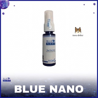 Blue Nano สเปรย์นาโนเทคโนโลยี กำจัดแบคทีเรีย สำหรับสัตว์เลี้ยง 25 ml ราคา 175 บาท!!!!!!!!!!!