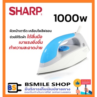 SHARP เตารีด AM-475T