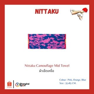 ผ้าเช็ดเหงื่อ Nittaku Camouflage Mid Towel