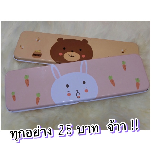 กล่องใส่ปากกา ดินสอรูปกระต่ายน้อยกับน้องหมีสุดน่ารัก 🐰🐻