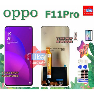 จอ OPPO F11 PRO เเถมเครื่องมือ กาว ฟิล์ม LCDOppoF11Pro OPPOF11PROจองานดีมีคุณภาพ F11Pro จอ F11PRO LCD F11PRO