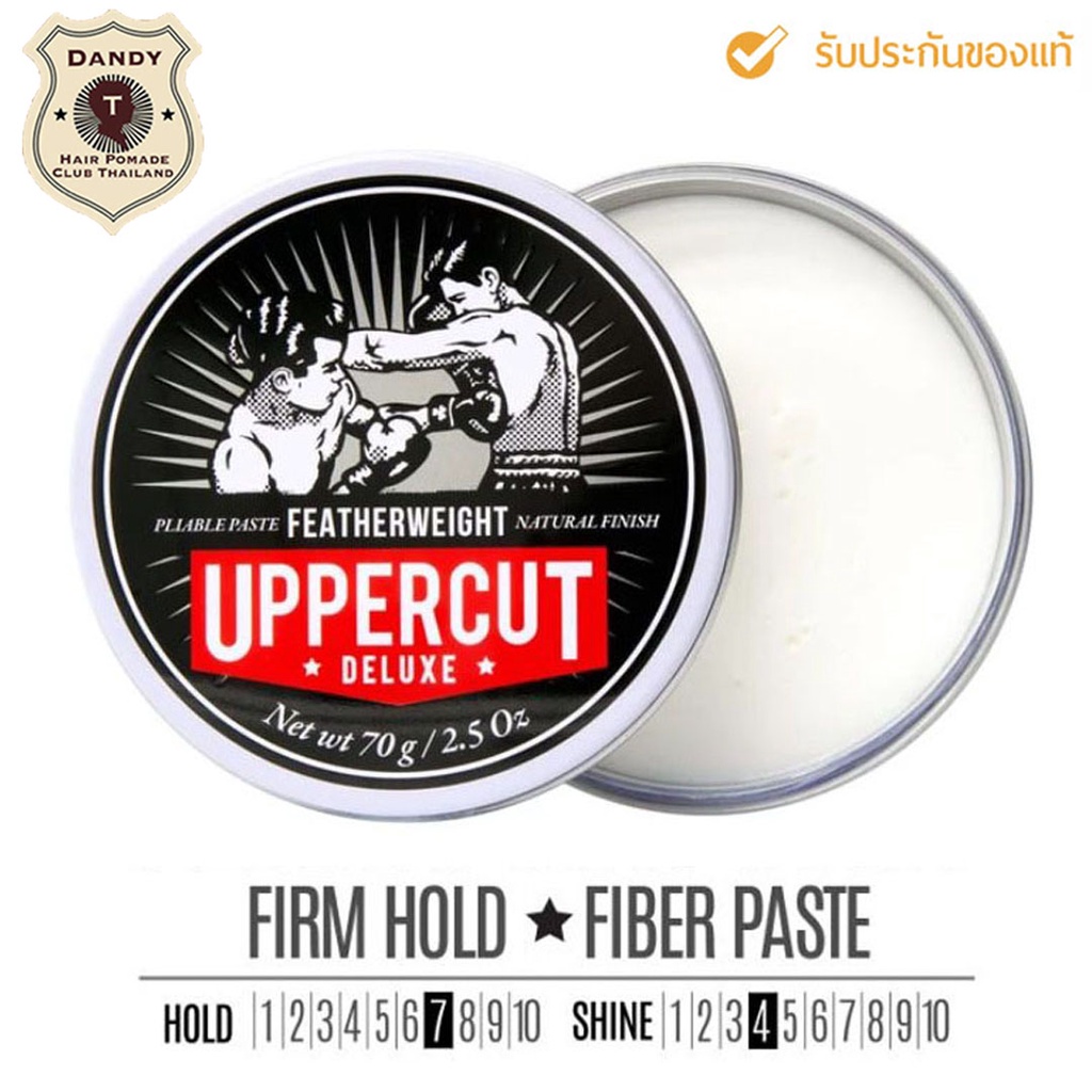 Uppercut Deluxe - Featherweight (70g)ผลิตภัณฑ์จัดแต่งทรงผม