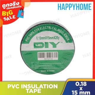 เทปฉนวนพีวีซี (0.18x15 มม.x20 หลา) C4-9076534  PVC Insulation Tape (0.18x15mmx20yards)