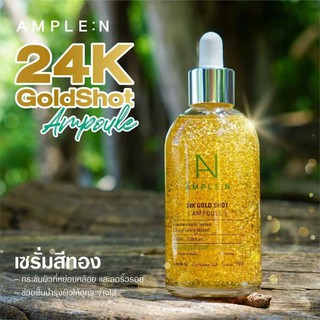 Coreana Ample N 24K Gold Shot Ampoule 100ml  เซรั่มผสมทองคำบริสุทธิ์ 24K