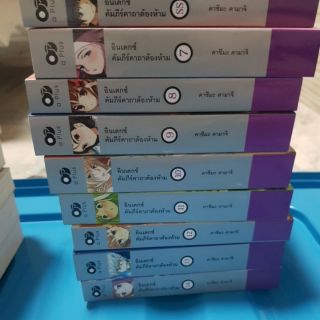 LN อินเดกซ์ คัมภีร์คาถาต้องห้ามเล่ม 7-14 SS