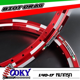 วงล้อหมากรุกมอเตอร์ไซค์ BIOT DRAG สีแดง ล้อขอบ 1.40 x 17 ขอบล้อ วงล้อ ทรงเอ ล้ออะลูมิเนียม ล้อขอบ171คู่=2วง"