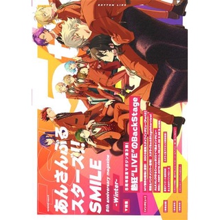 [ส่งจากญี่ปุ่น] Ensemble Stars !! SMILE -Winter- 5th anniversary magazine Book L03820994