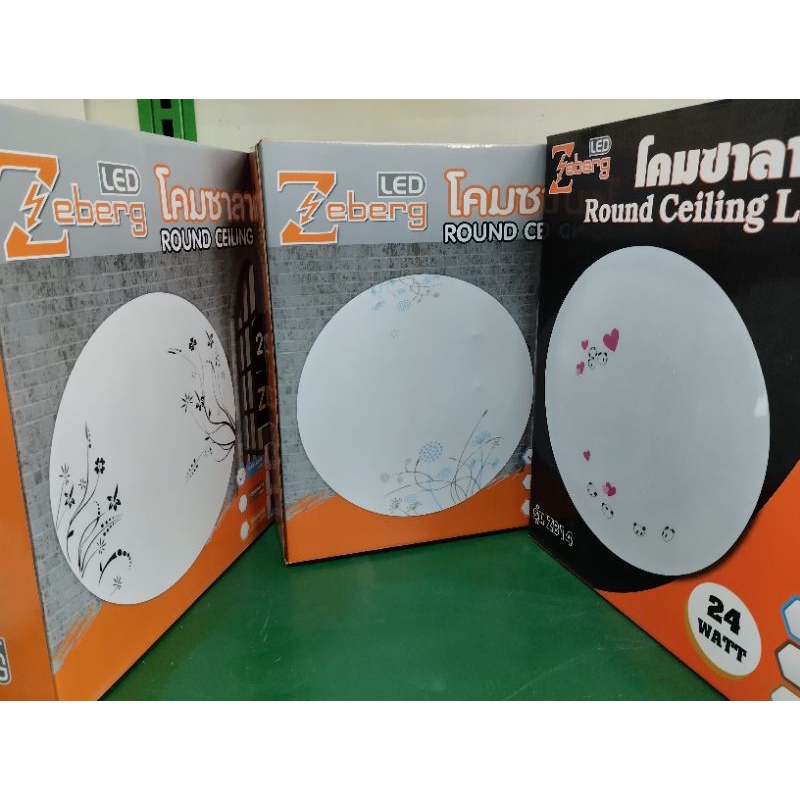 ZEBERG LED ชุดโคมซาลาเปา 24w