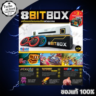 (ของแท้) 8 Bit Box (TH) บอร์ดเกม