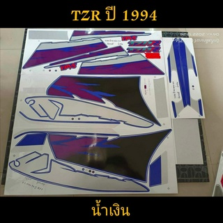 สติ๊กเกอร์ TZR ทีแซดอาร์ สีน้ำเงิน ปี 1994