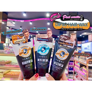 📣เพียวคอส📣Dipso Barber Wax ดิ๊พโซ่ บาร์เบอร์ เจล 100g.(เลือกสูตร)