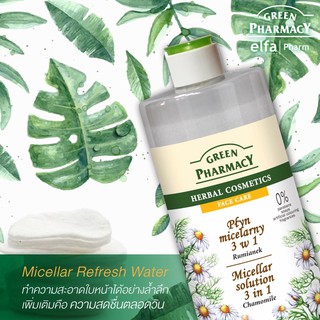 Green Pharmacy Micellar Solution 3 in 1 CHAMOMILE 500 ml. คลีนซิ่งเช็ดทำความสะอาดผิว ลดสิวอักเสบอย่างเห็นผล