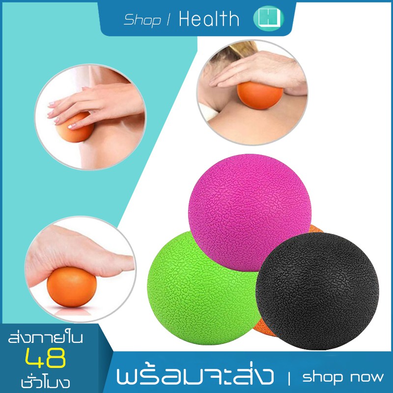 Fascia ball ลูกบอลนวดกล้ามเนื้อแบบพกพา อุปกรณ์นวดกล้ามเนื้อสำหรับออกกำลังกาย