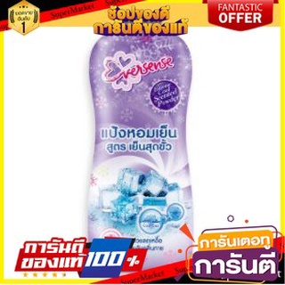 🍘BEST🍘 EVERSENCE แป้งหอมเย็น เอเวอร์เซ้นส์ สูตรเย็นสุดขั้ว เอเวอร์เซ้น (สินค้ามีตัวเลือกตามขนาด) POWDER 🥗Sale🧀