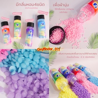 แนะนำสินค้าใหม่!! เม็ดน้ำหอมตราเมอร์เมด เม็ดน้ำหอมซักผ้า ปรับผ้าให้หอมฟุ้ง ลองเลย!