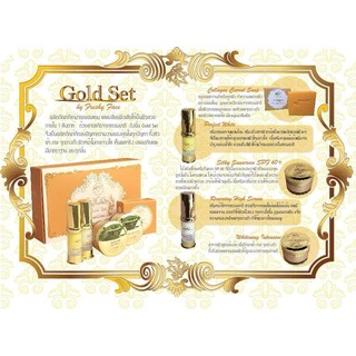 Gold Set เซ็ท ครีมถุงทอง Goldset