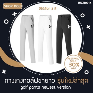 EXCEED:NEW Collection UA Brand New 2019 Mens Golf Pants for Men (KUZB014) กางเกงกอล์ฟ กางเกงกอล์ฟสำหรับสุภาพบุรุษ