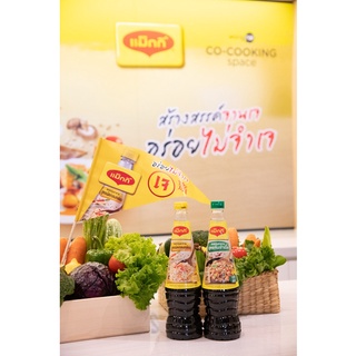 Maggi ซอสปรุง ตราแม็กกี้ 680 มล.