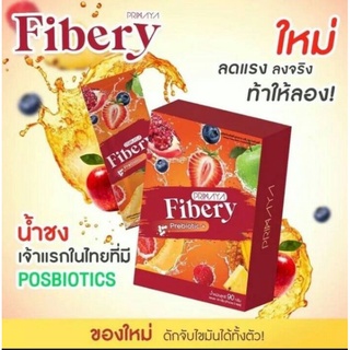 Primaya fibery Detox โฉมใหม่ผลิตภัณฑ์อาหารเสริม ขับถ่ายดีไม่มีพุง》Fibery Primaya นวัตกรรมใหม่ ดักจับไขมัน เห็นผลไวขึ้น