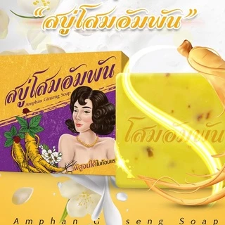 สบู่โสมอำพัน Aumpun Ginseng Soap