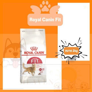 [Heaven] Royal Canin Fit 2kg อาหารแมว โรยัลคานิน ฟิต สำหรับแมวโตทุกสายพันธุ์ ขนาด 2 กิโลกรัม