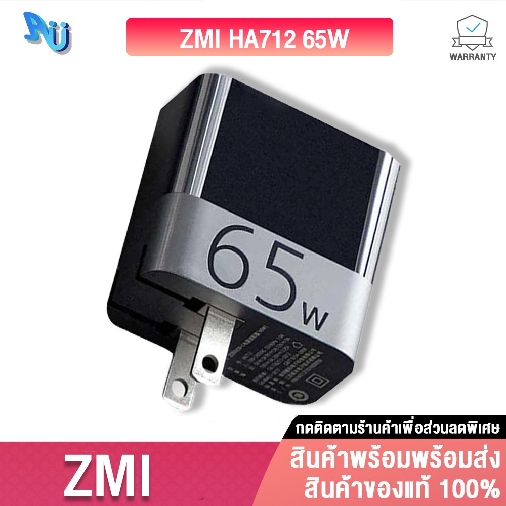 (LZC-A152) ZMI HA712 65W หัวชาร์จเร็ว Type C Fast Quick Charge Adapter iPhone หัวชาร์จไอโฟน อุปกรณ์ชาร์จมือถือ PD USB