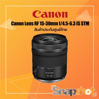 Canon Lens RF 15-30mm f/4.5-6.3 IS STM สินค้าประกันศูนย์ไทย Canon RF 15-30 f/4.5-6.3 IS STM