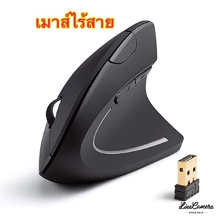 เมาส์ไร้สาย HXSJ T24 2.4G* ไฮเทค*เพื่อสุขภาพ