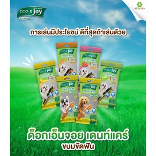 DOGn joy Dentcare สำหรับดูแลสุขภาพฟันของสุนัข มีทั้งพันธุ์เล็ก พันธุ์กลางและพันธุ์ใหญ่