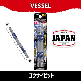 ดอกไขควง MAGNUM bit Ph2 VESSEL มีรุ่น MX142065  MX142110 (1แพค มี 2 ดอก/แพค)