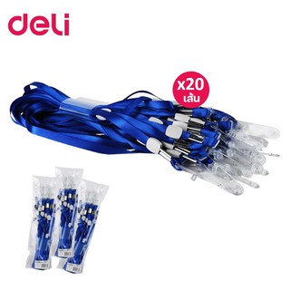 (20 เส้น) สายคล้องคอ ตราเดลี่ Deli สีน้ำเงิน/สีดำ สายคล้องบัตรพนักงาน สายคล้องป้าย สายใส่นามบัตร รุ่น DL-5764 สายเชือก