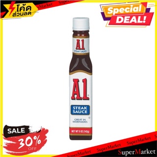 🔥ดีสุดๆ!! A1 Steak Sauce 5 Oz/A1 สเต็กซอส 5 ออนซ์ 🔥สินค้าขายดี!!